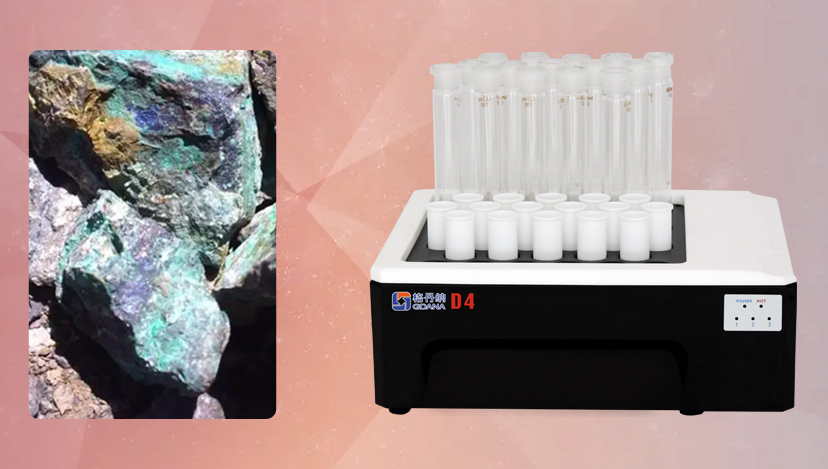 石墨消解儀酸消解法處理銅精礦測定汞元素含量方法 石墨消解儀酸消解法處理銅精礦測定汞元素含量方法